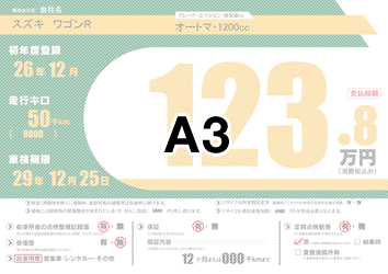 A3プリンタ印刷（PDF）