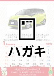 ハガキプリンタ印刷 縦（PDF）
