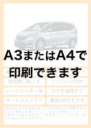 A3またはA4で印刷（タテ）